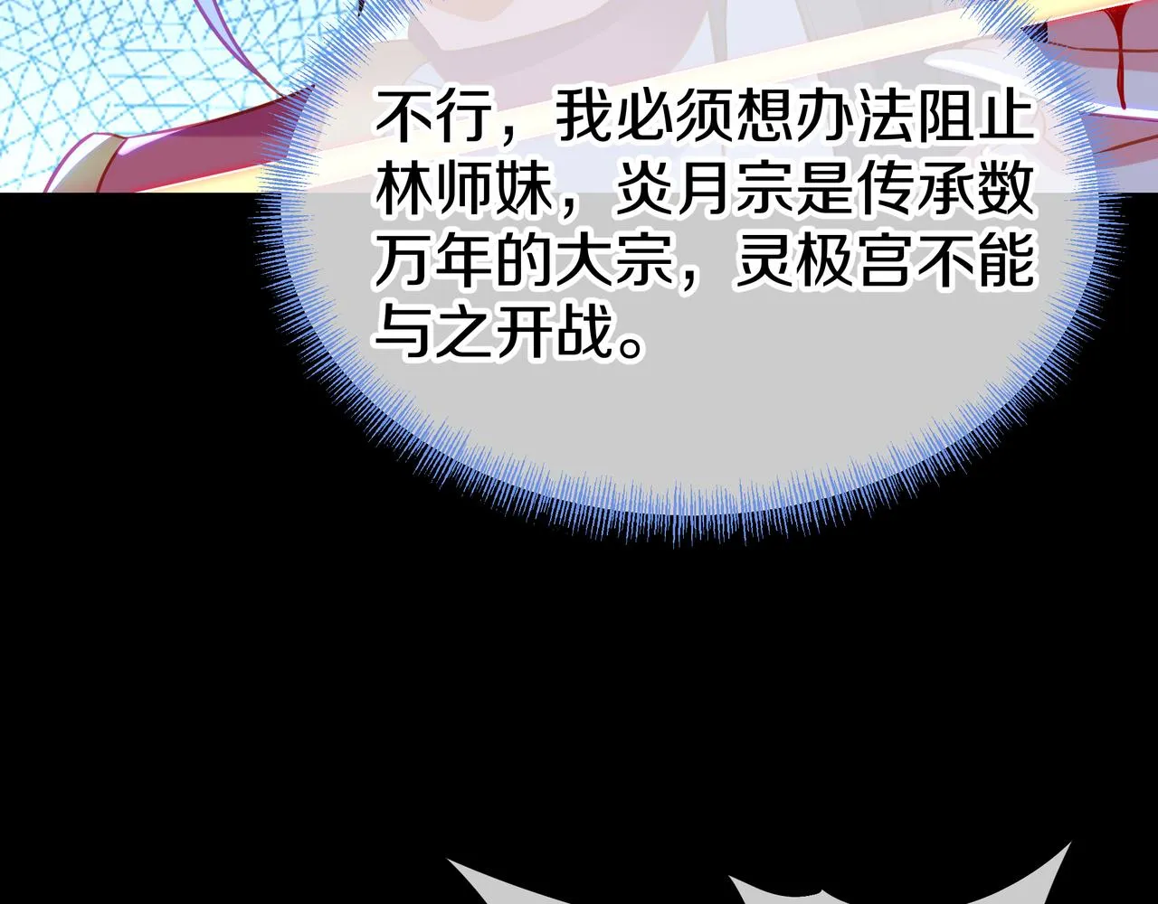 第79话 放弃考核 第27页