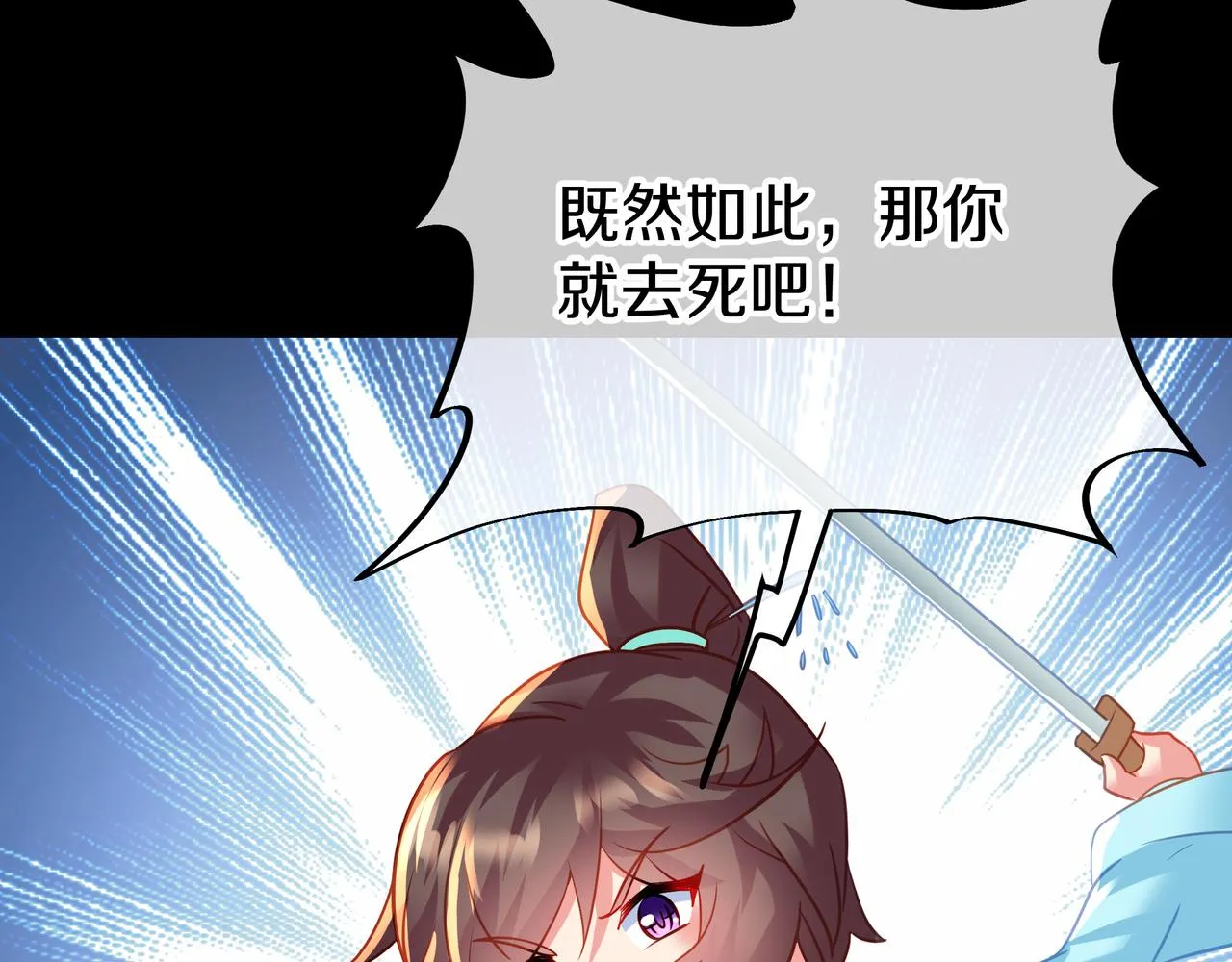 第79话 放弃考核 第28页