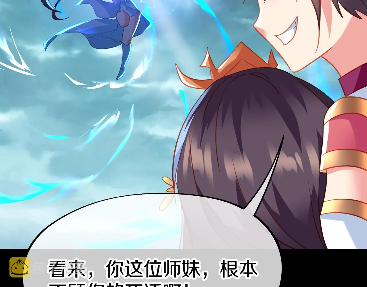 第79话 放弃考核 第32页