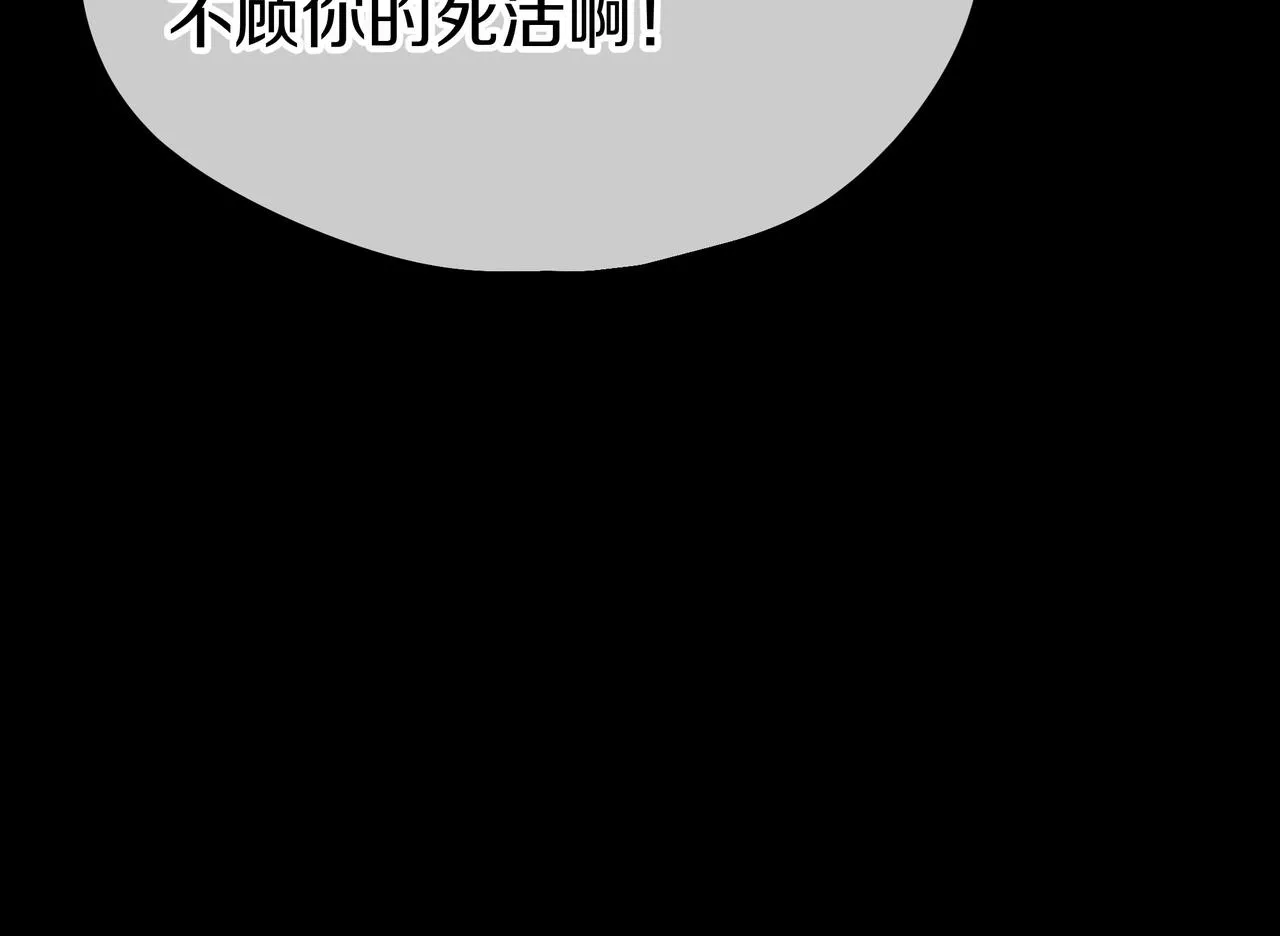 第79话 放弃考核 第33页