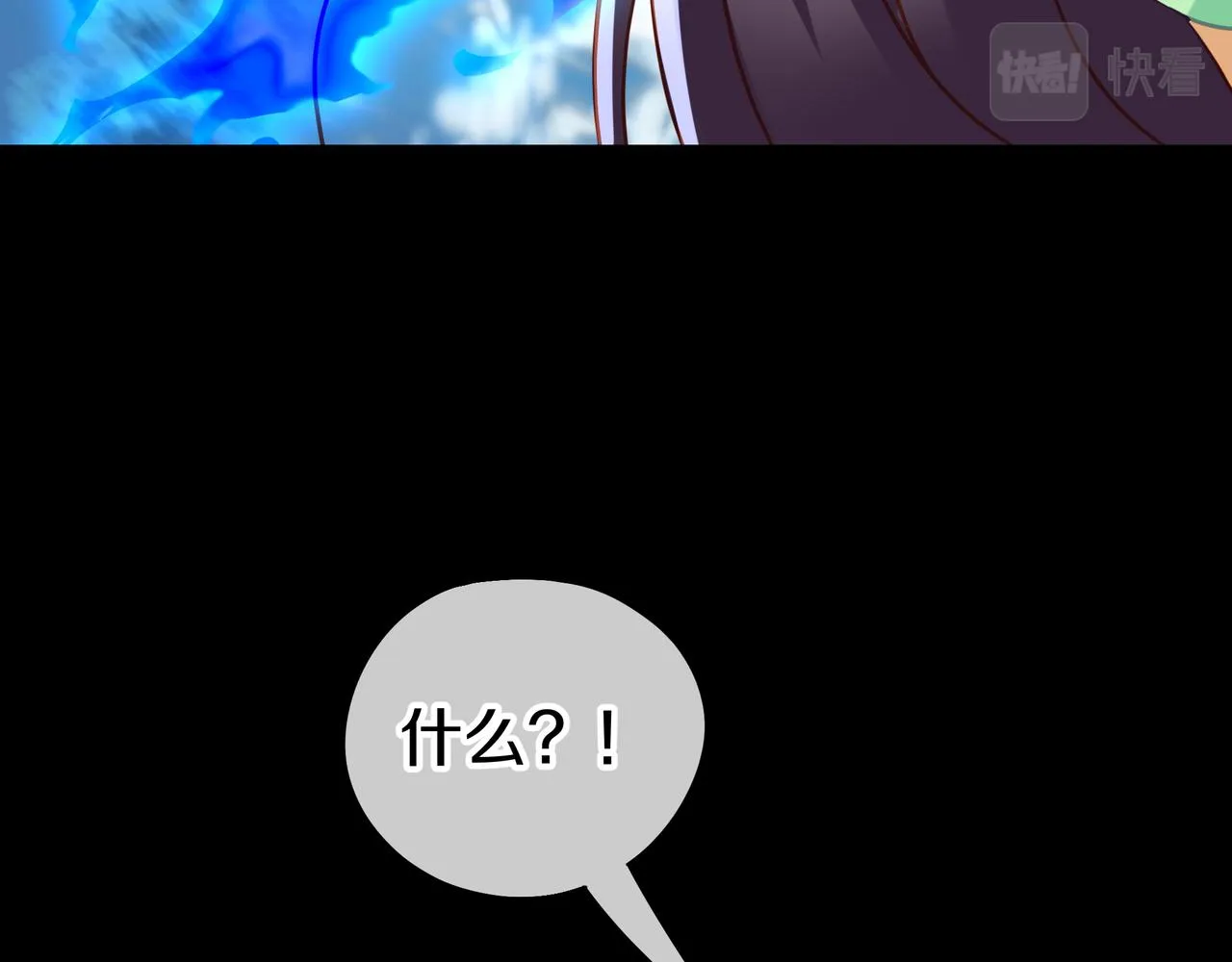第79话 放弃考核 第43页