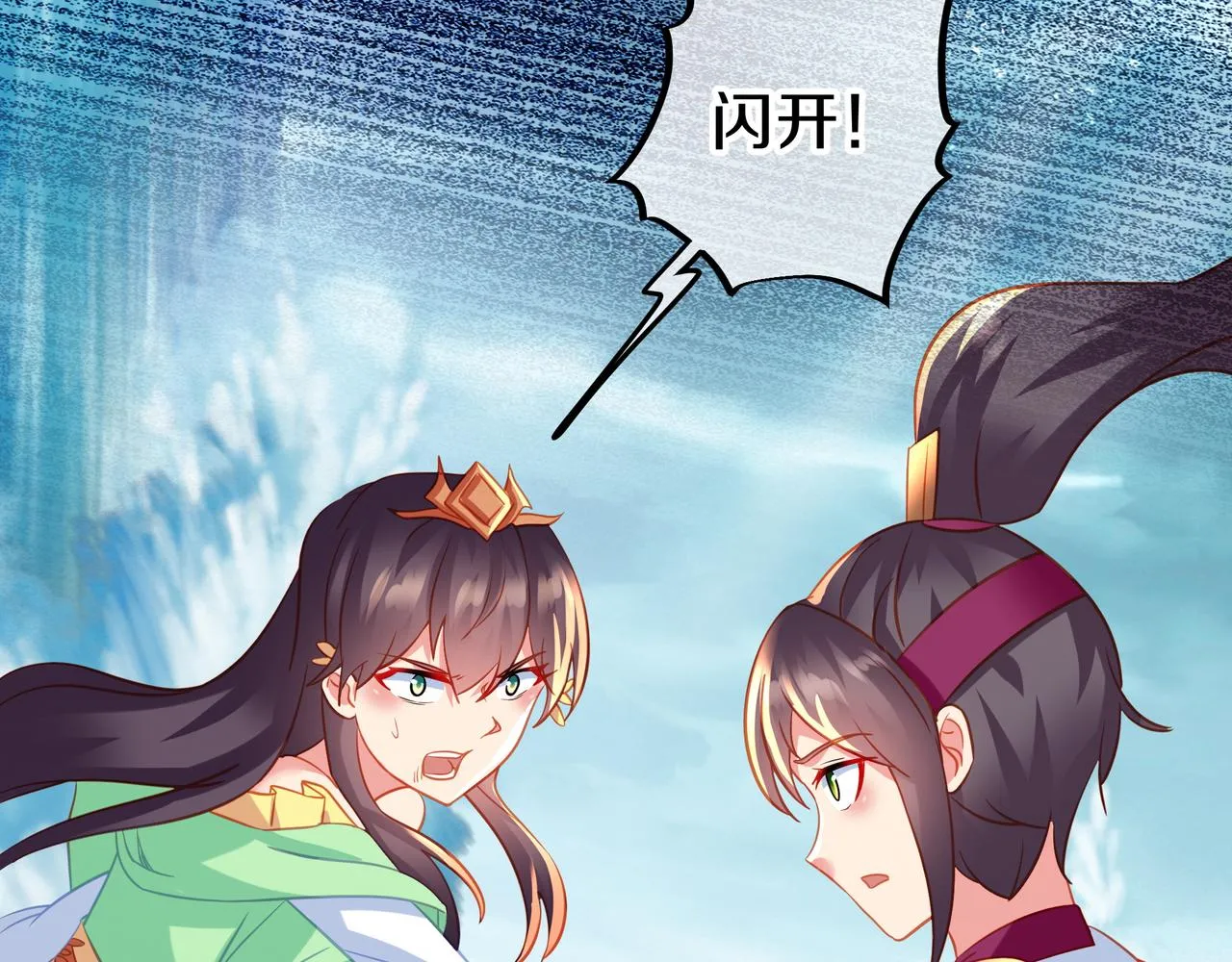 第79话 放弃考核 第46页