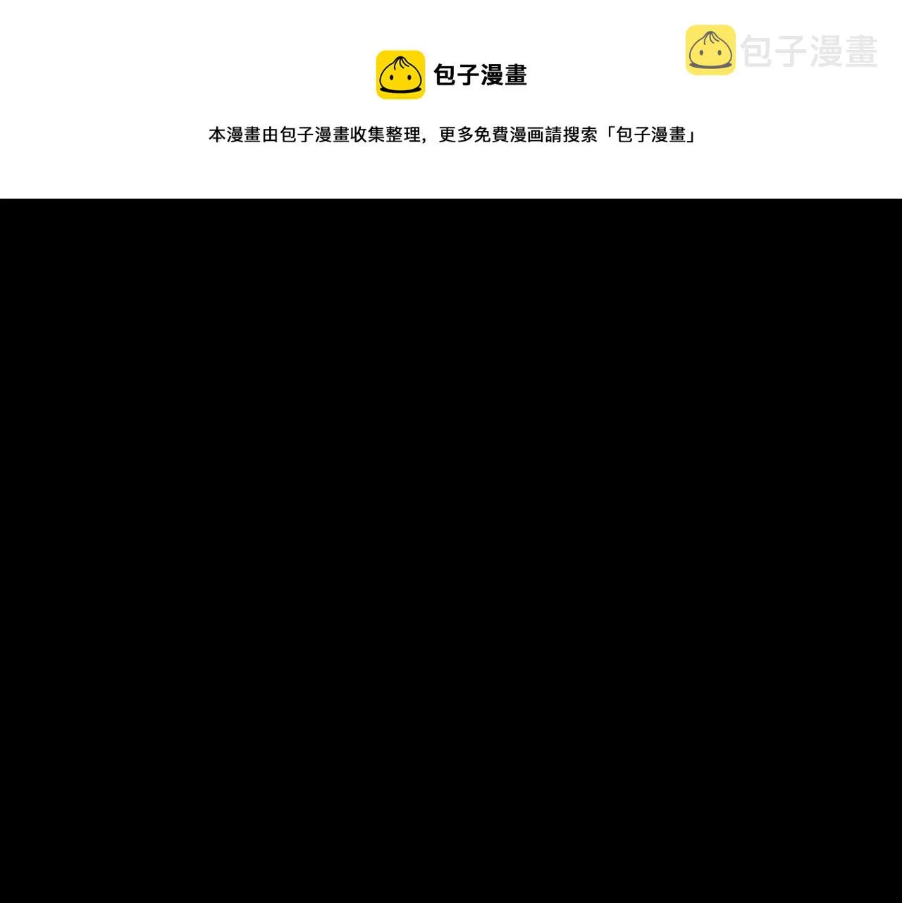 第79话 放弃考核 第50页
