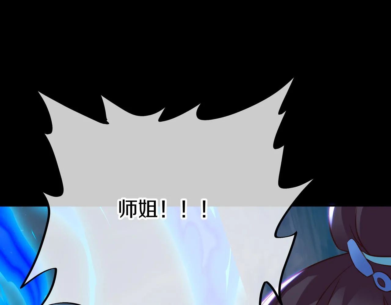 第79话 放弃考核 第51页