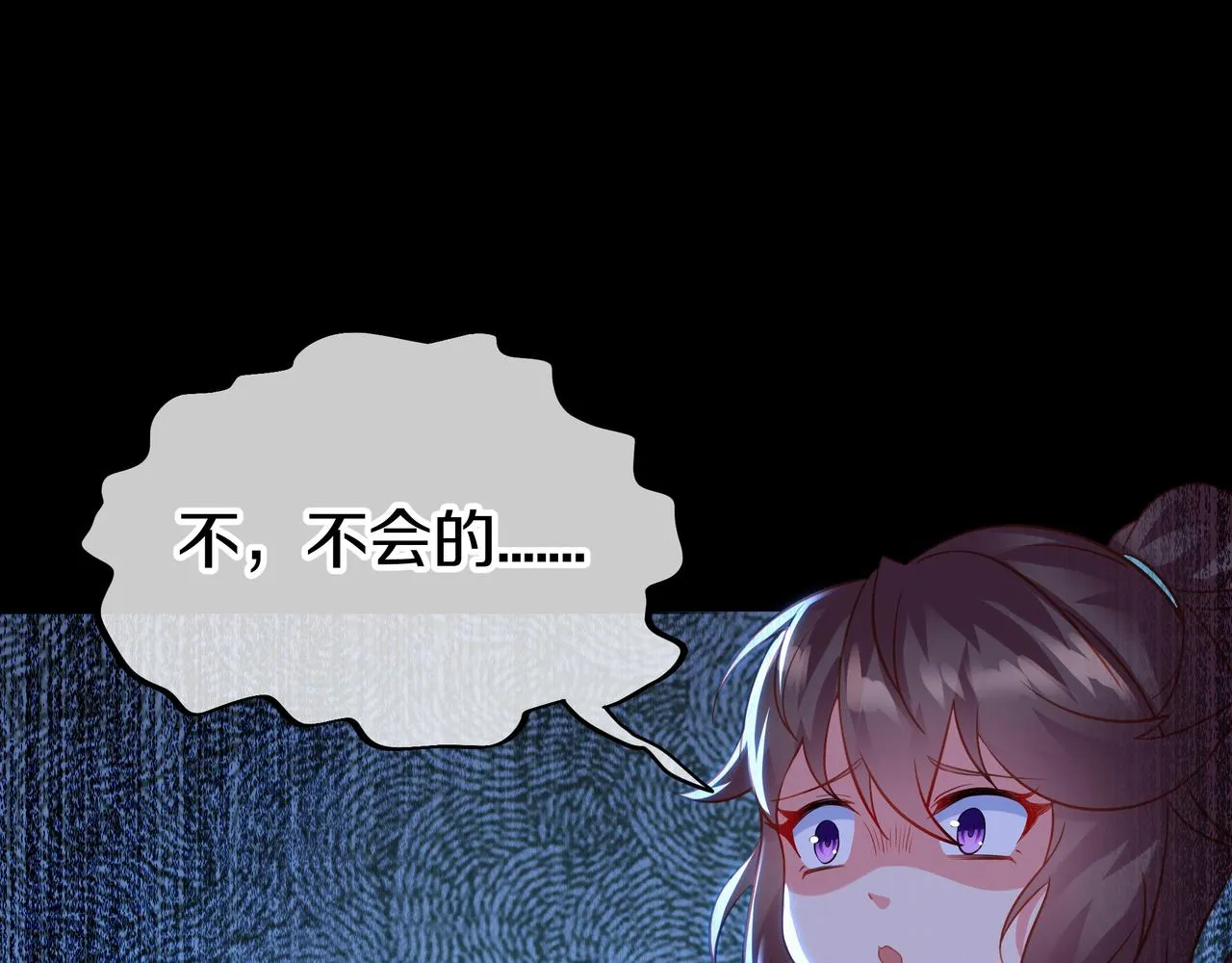 第79话 放弃考核 第57页