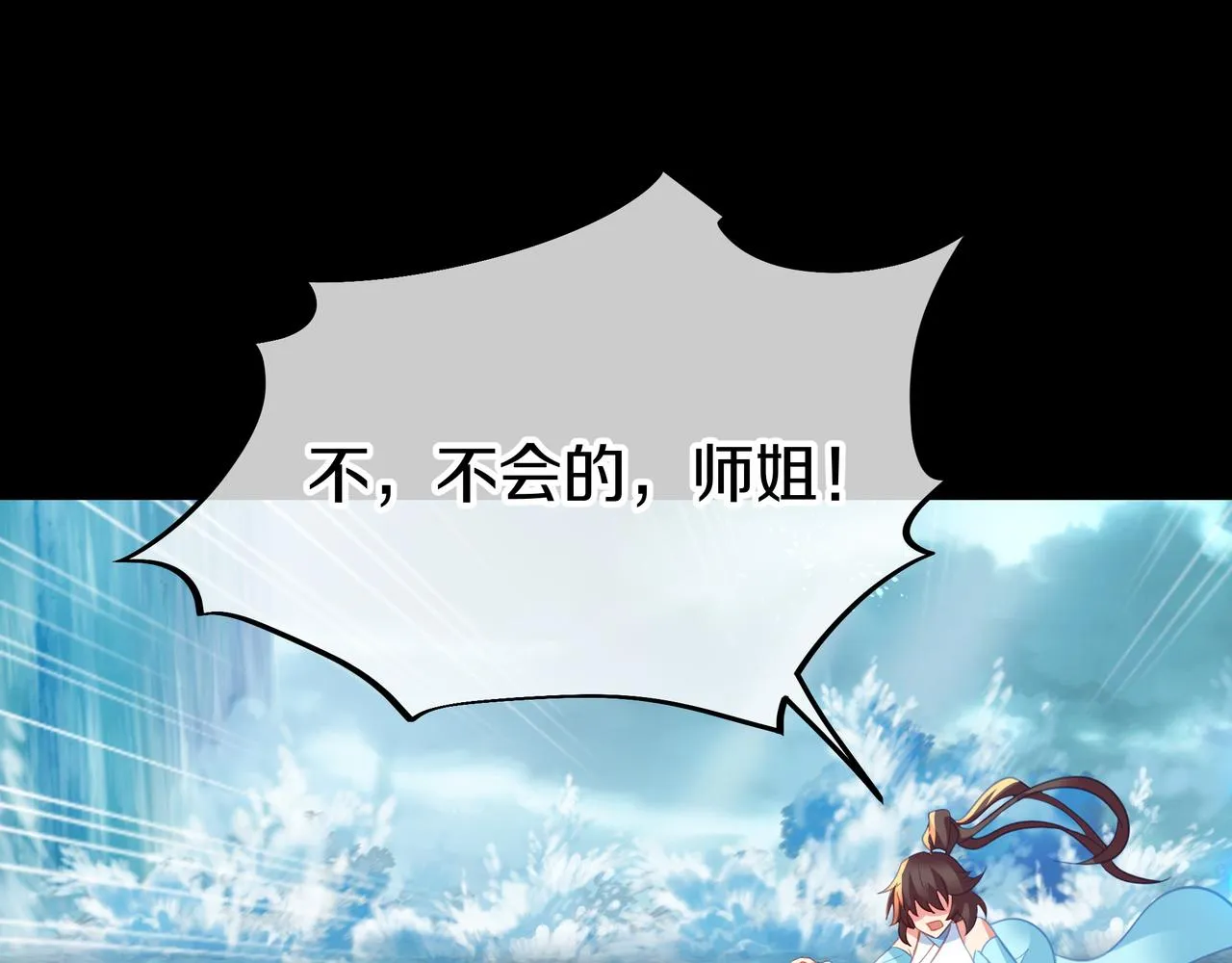 第79话 放弃考核 第60页
