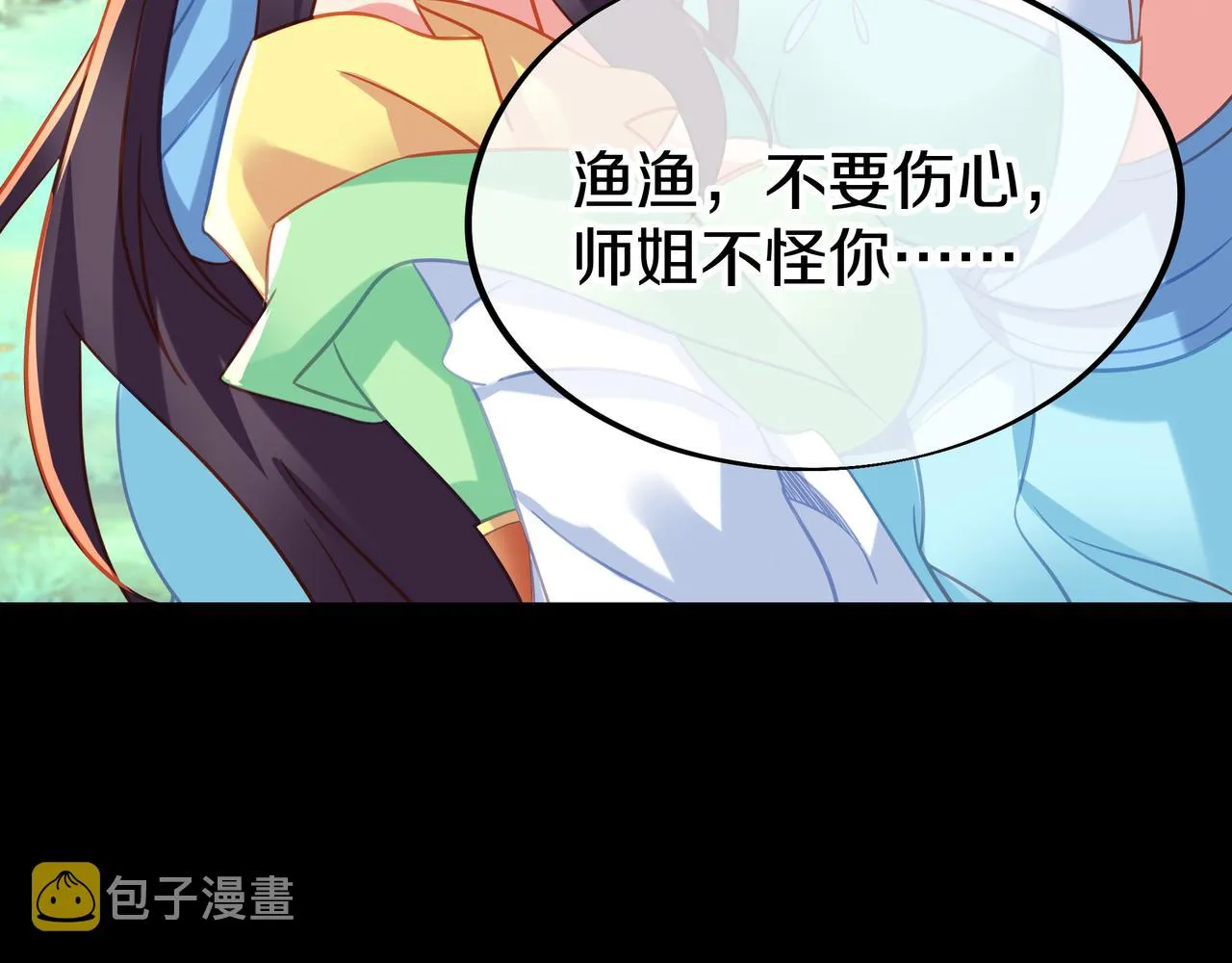 第79话 放弃考核 第64页