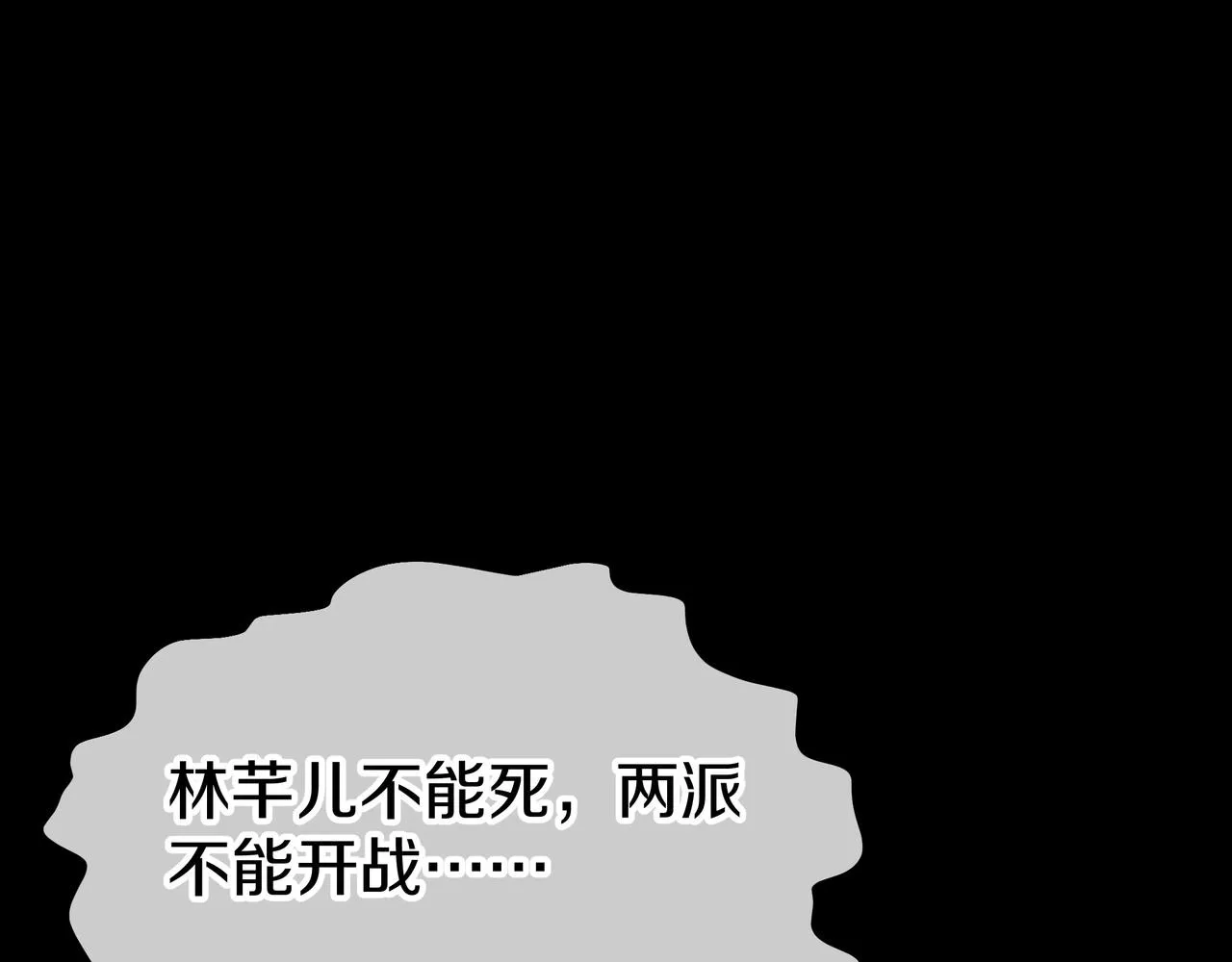 第79话 放弃考核 第67页