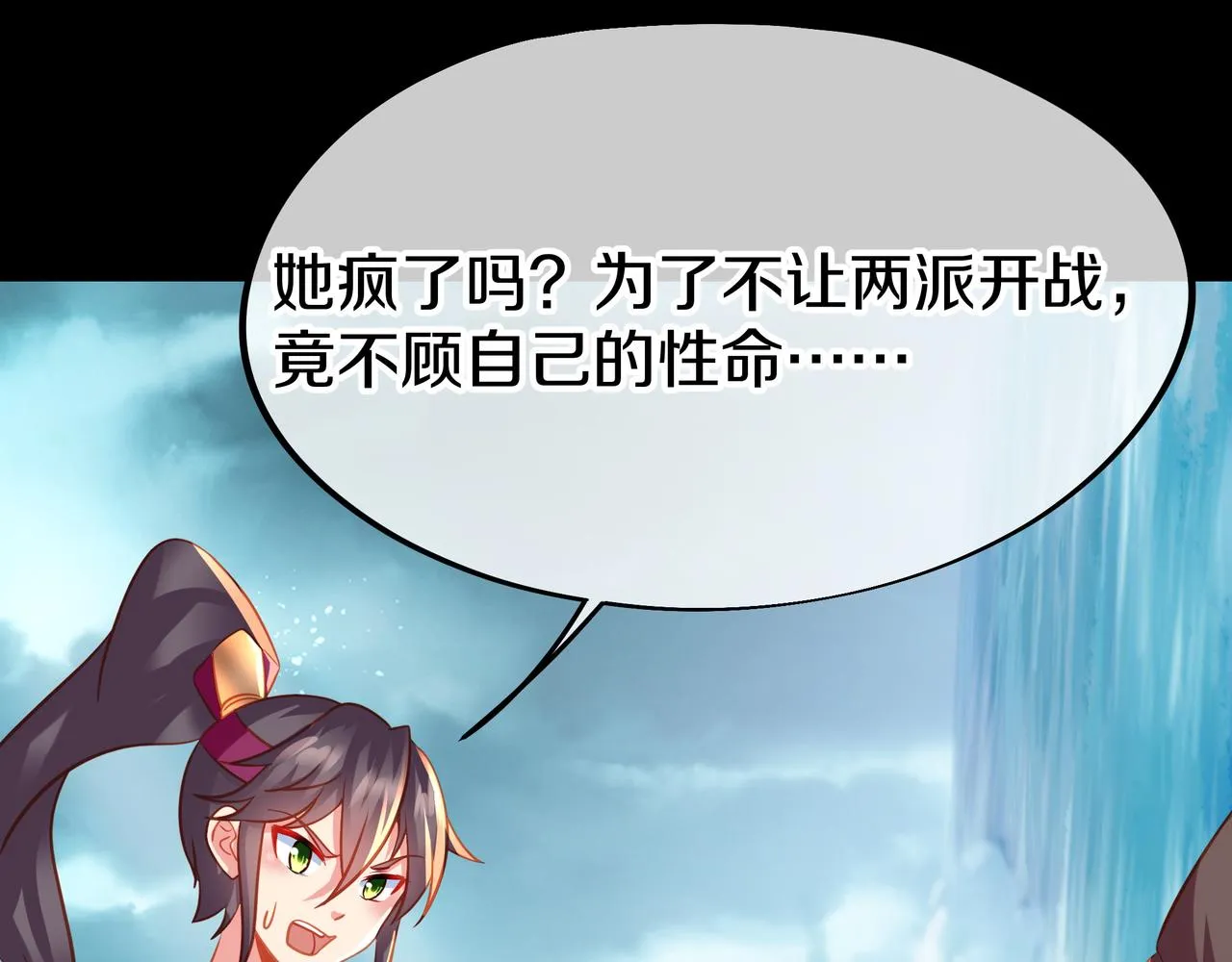 第79话 放弃考核 第70页