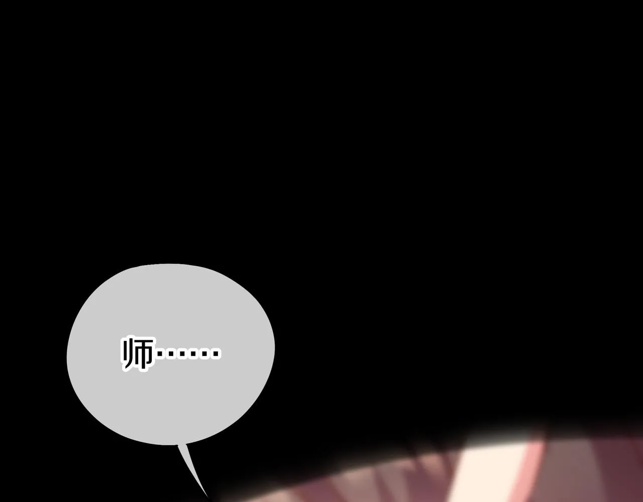 第79话 放弃考核 第76页