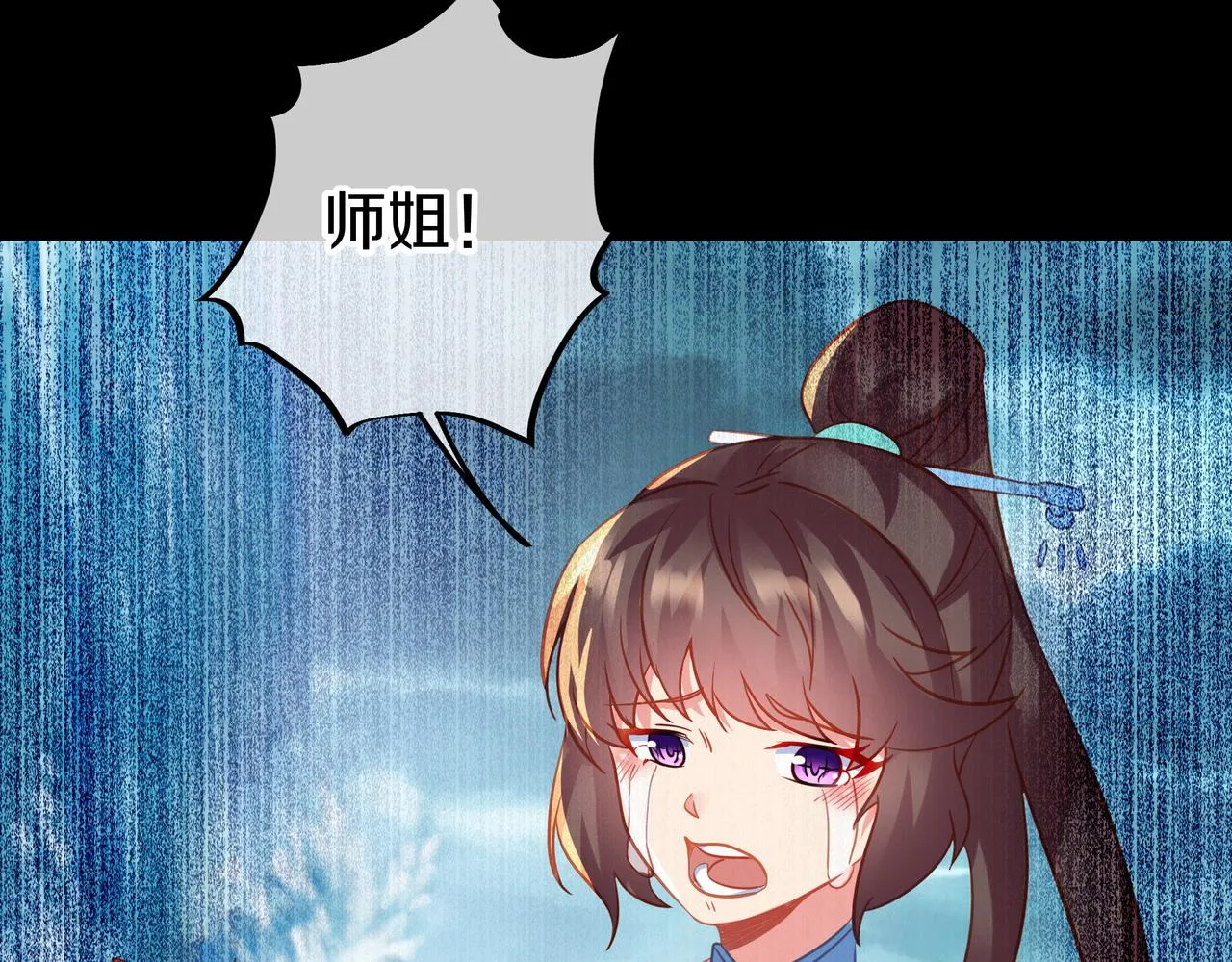 第79话 放弃考核 第79页