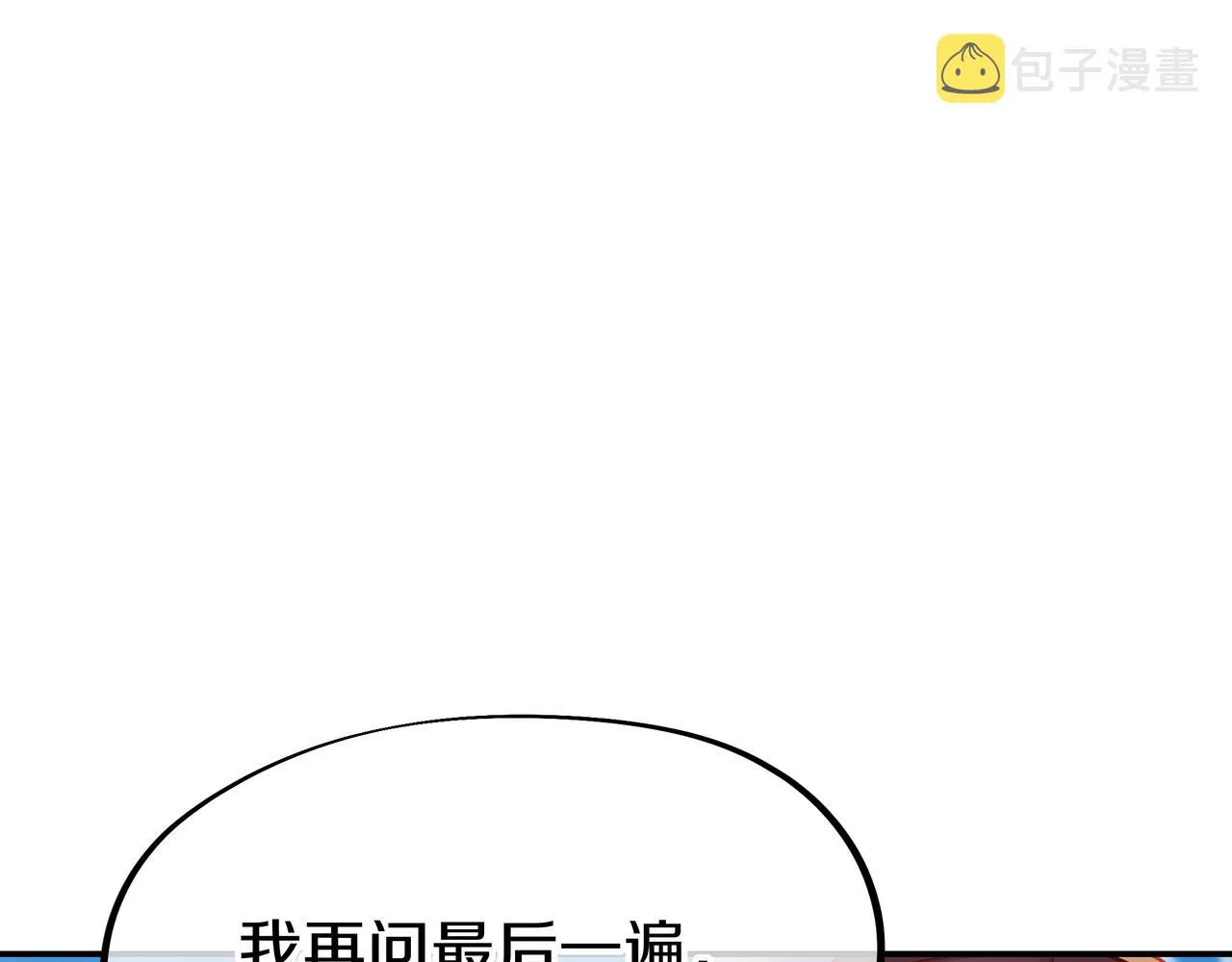 第79话 放弃考核 第83页