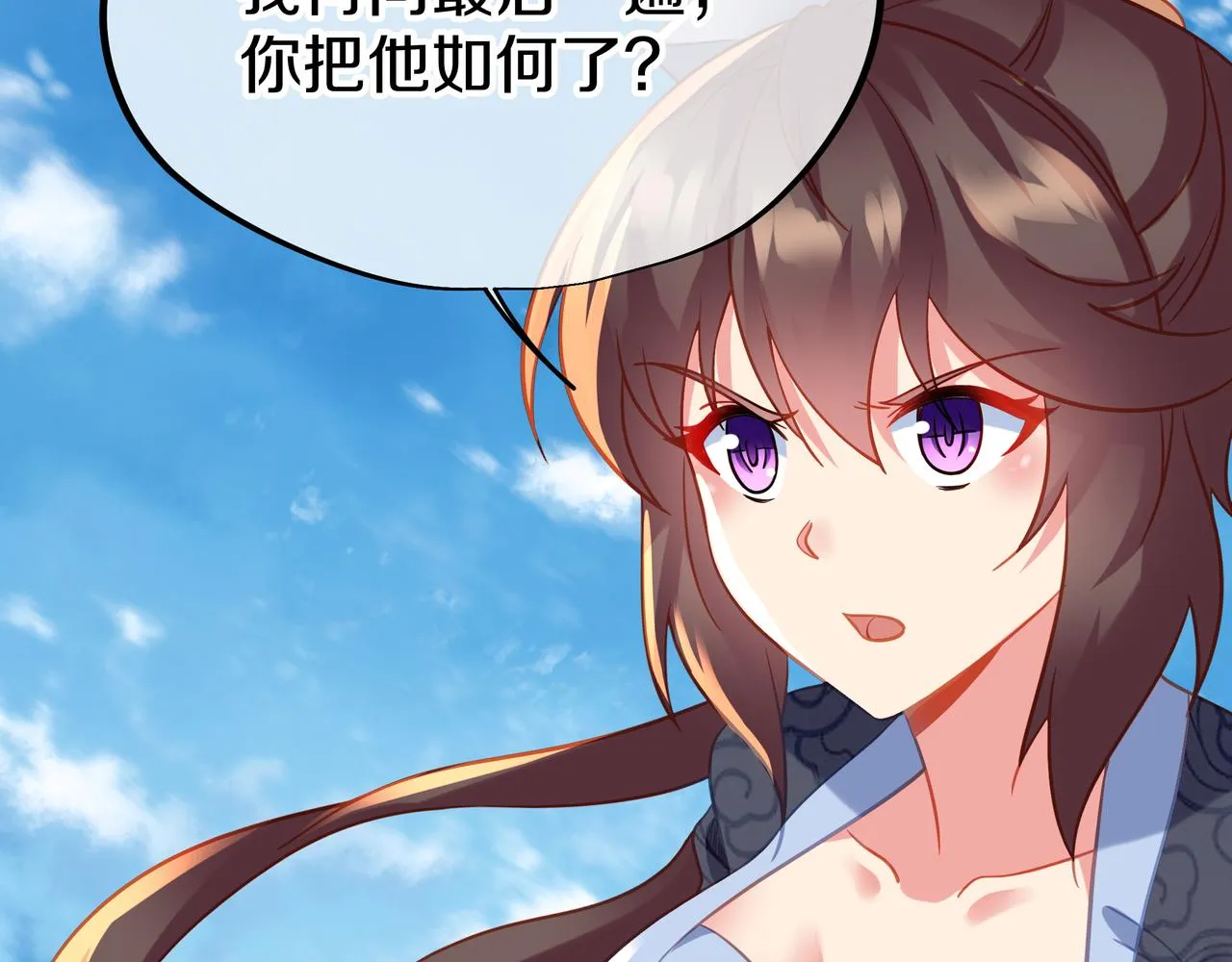 第79话 放弃考核 第84页
