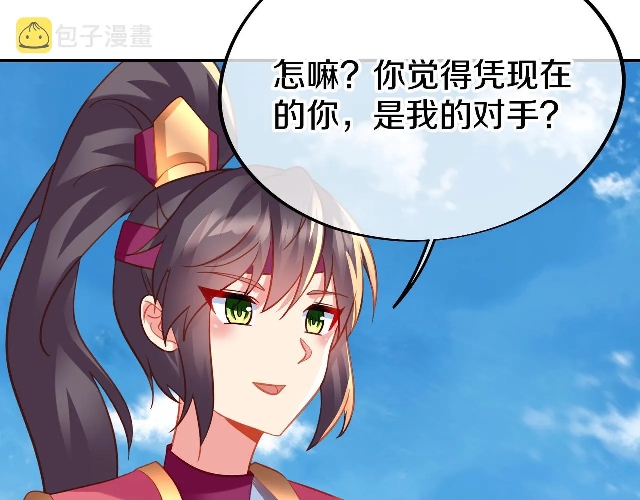 第79话 放弃考核 第86页