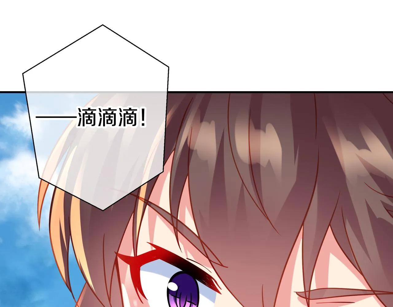 第79话 放弃考核 第94页