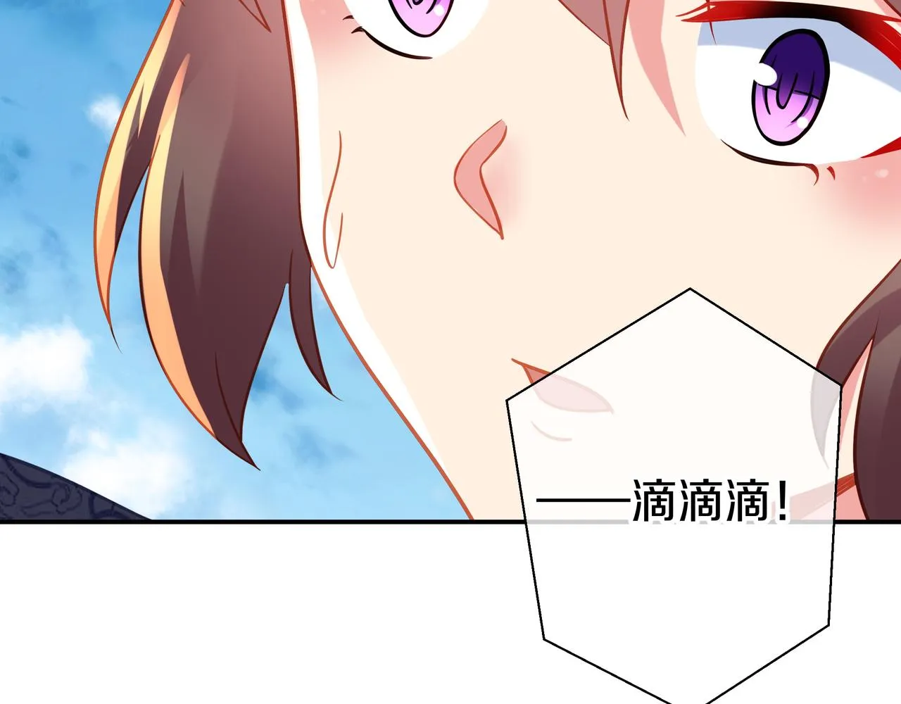 第79话 放弃考核 第95页