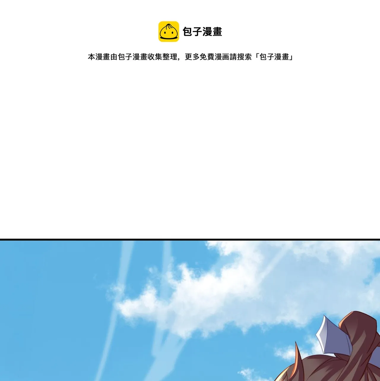 第79话 放弃考核 第99页