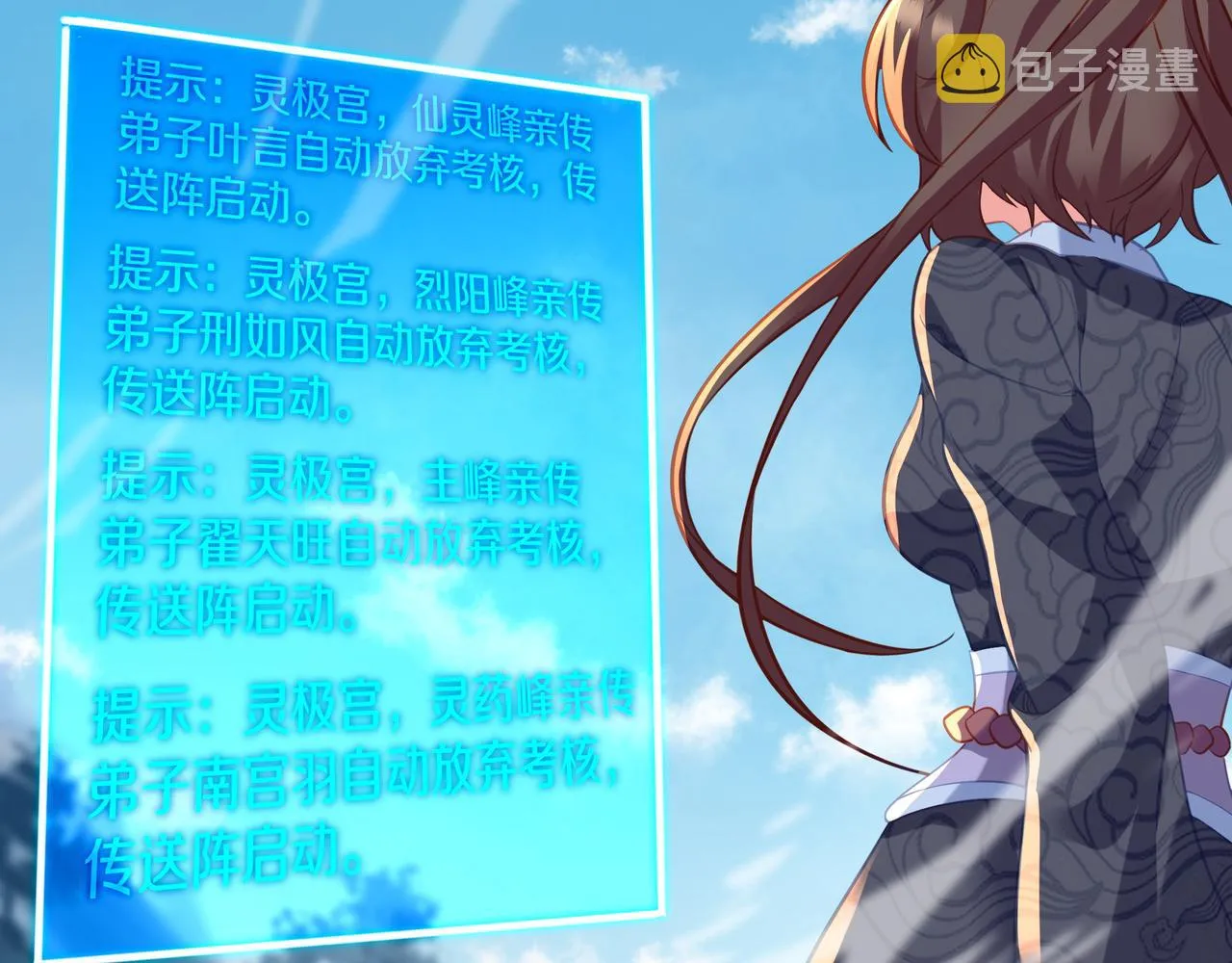 第79话 放弃考核 第100页