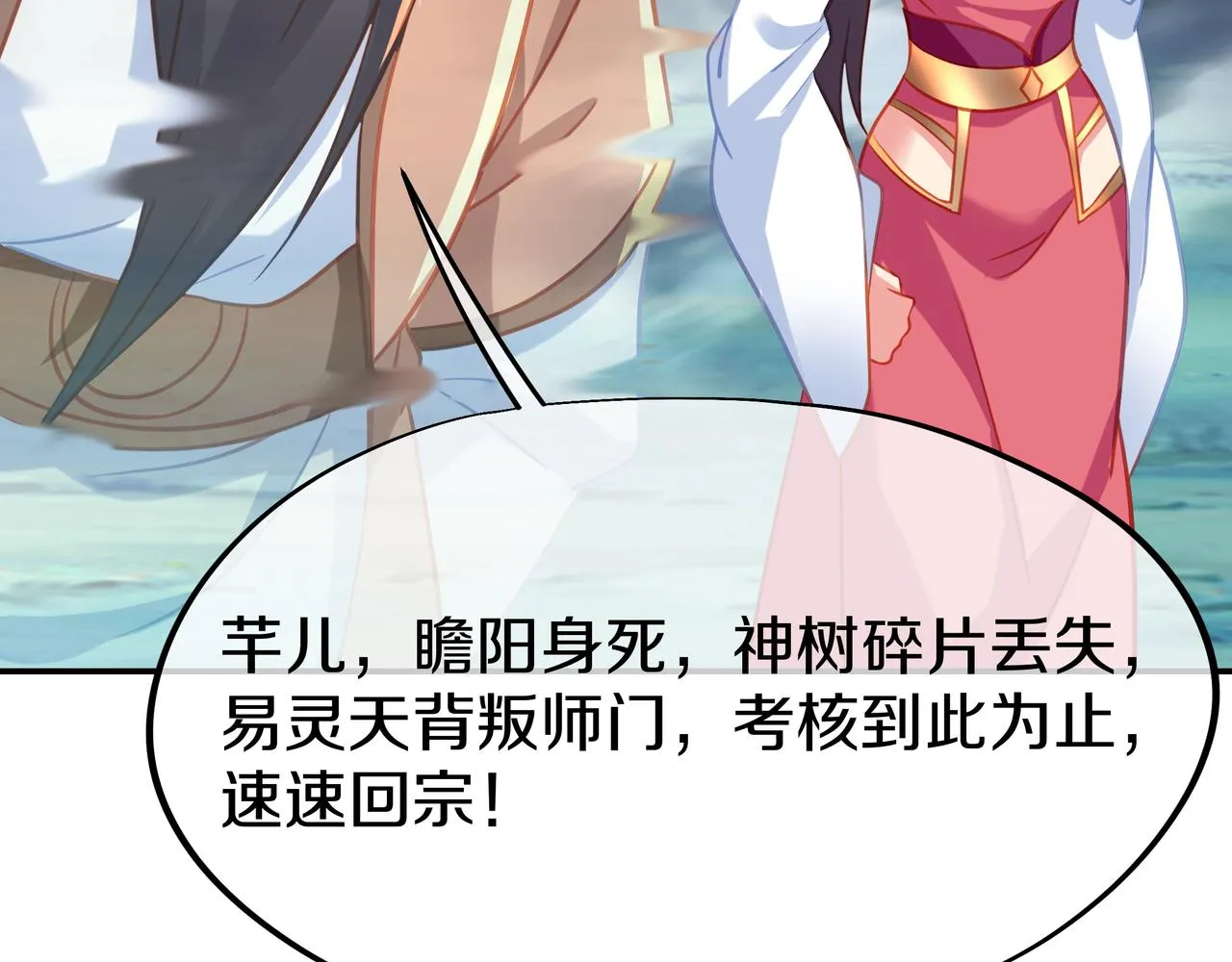 第79话 放弃考核 第108页