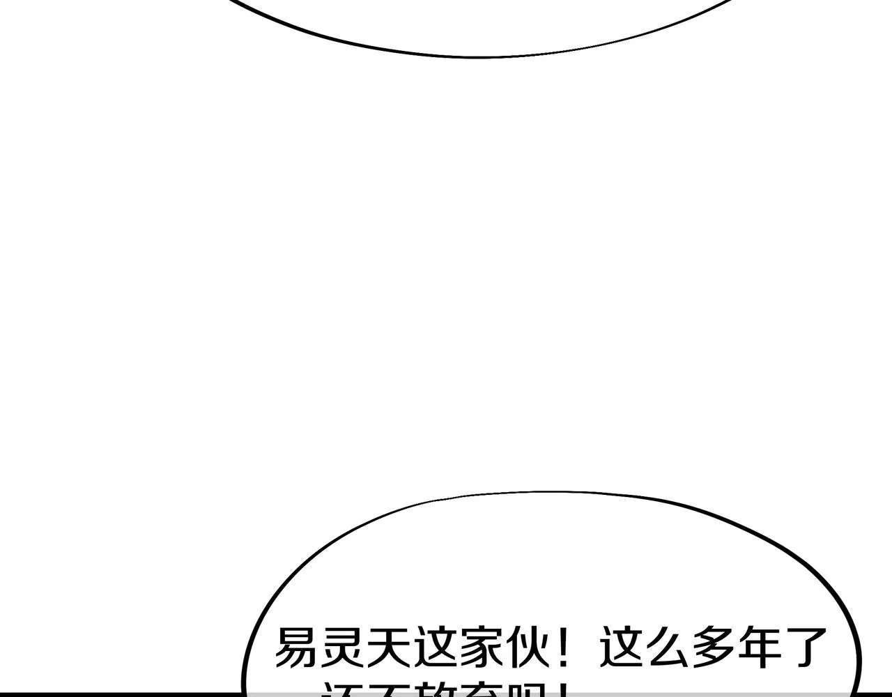 第79话 放弃考核 第109页