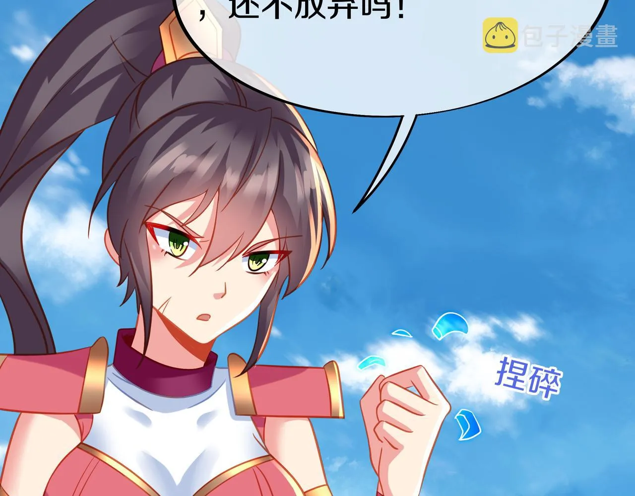 第79话 放弃考核 第110页