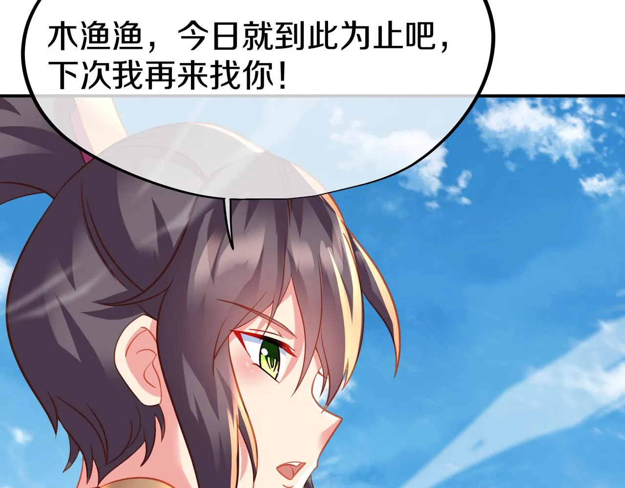 第79话 放弃考核 第116页