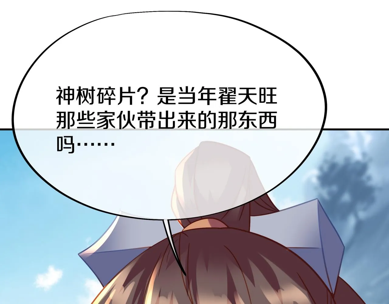 第79话 放弃考核 第121页