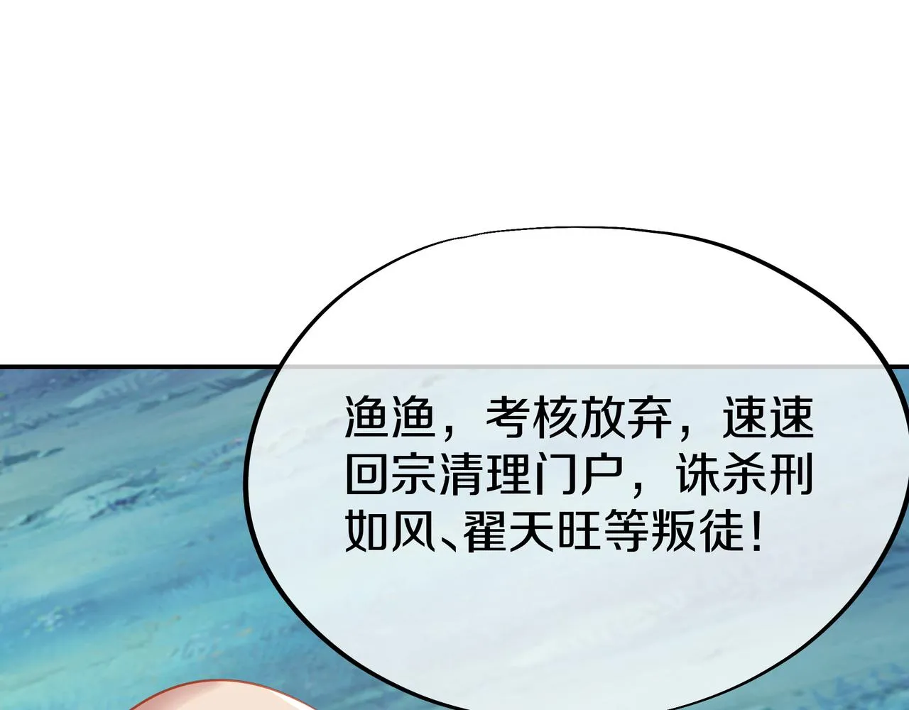 第79话 放弃考核 第127页