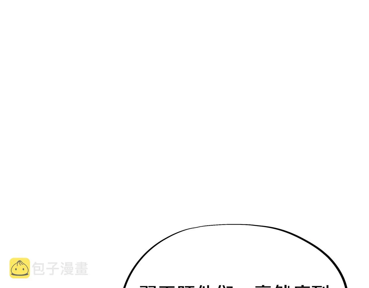 第79话 放弃考核 第134页