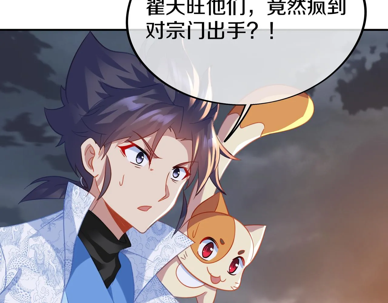 第79话 放弃考核 第135页