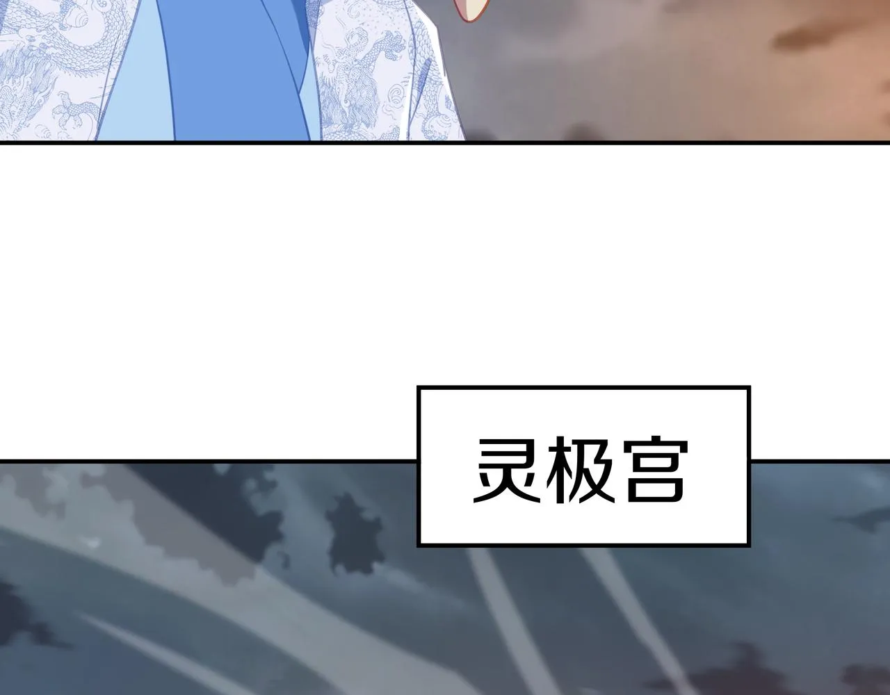 第79话 放弃考核 第136页
