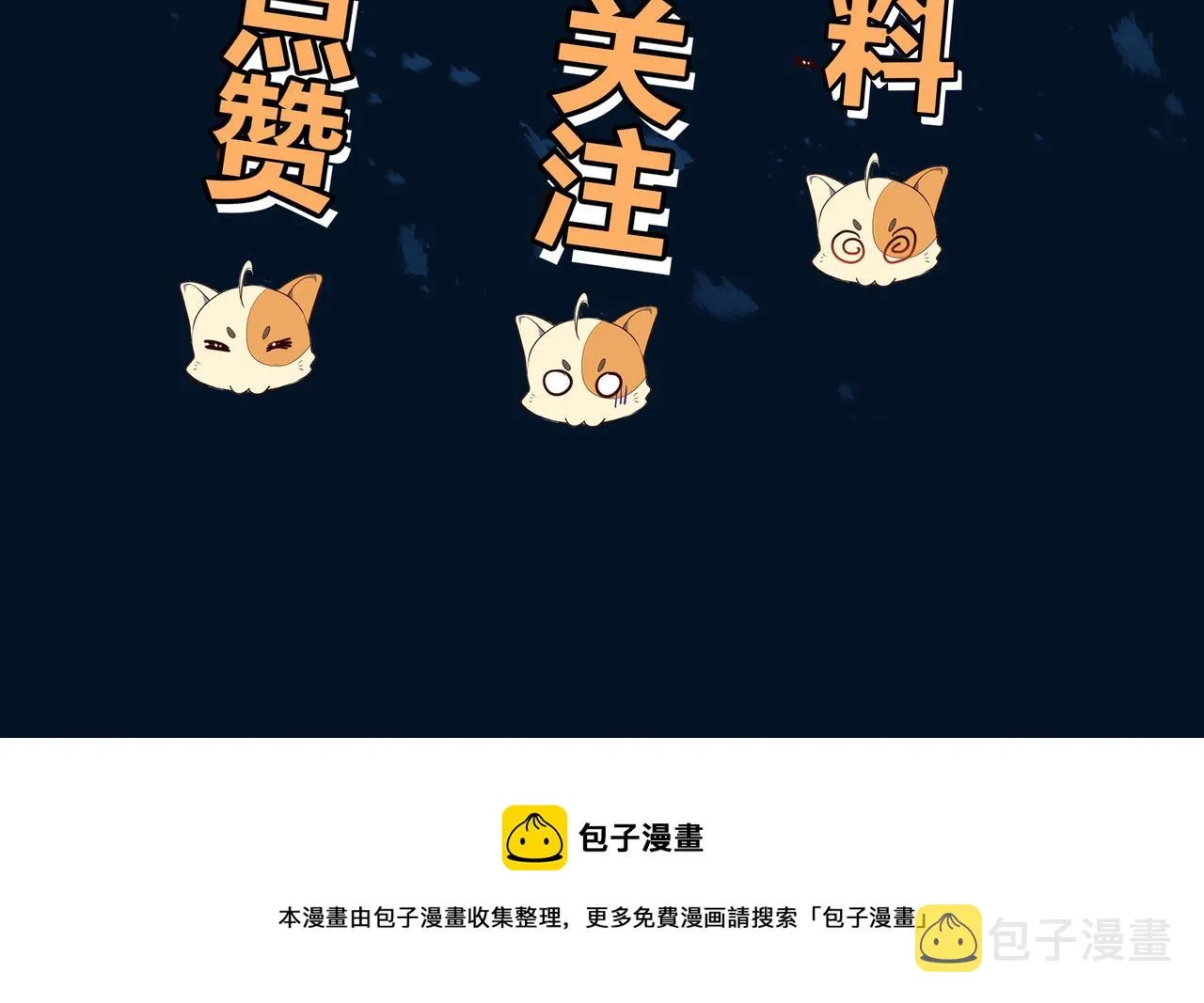 第79话 放弃考核 第144页