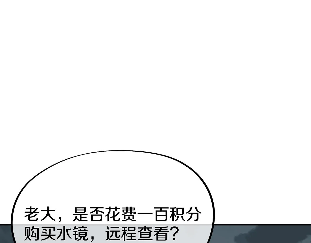 第80话 木尘与丹尊 第12页