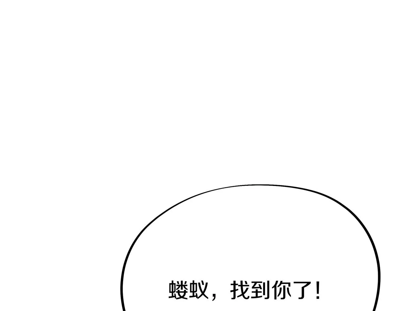 第80话 木尘与丹尊 第28页