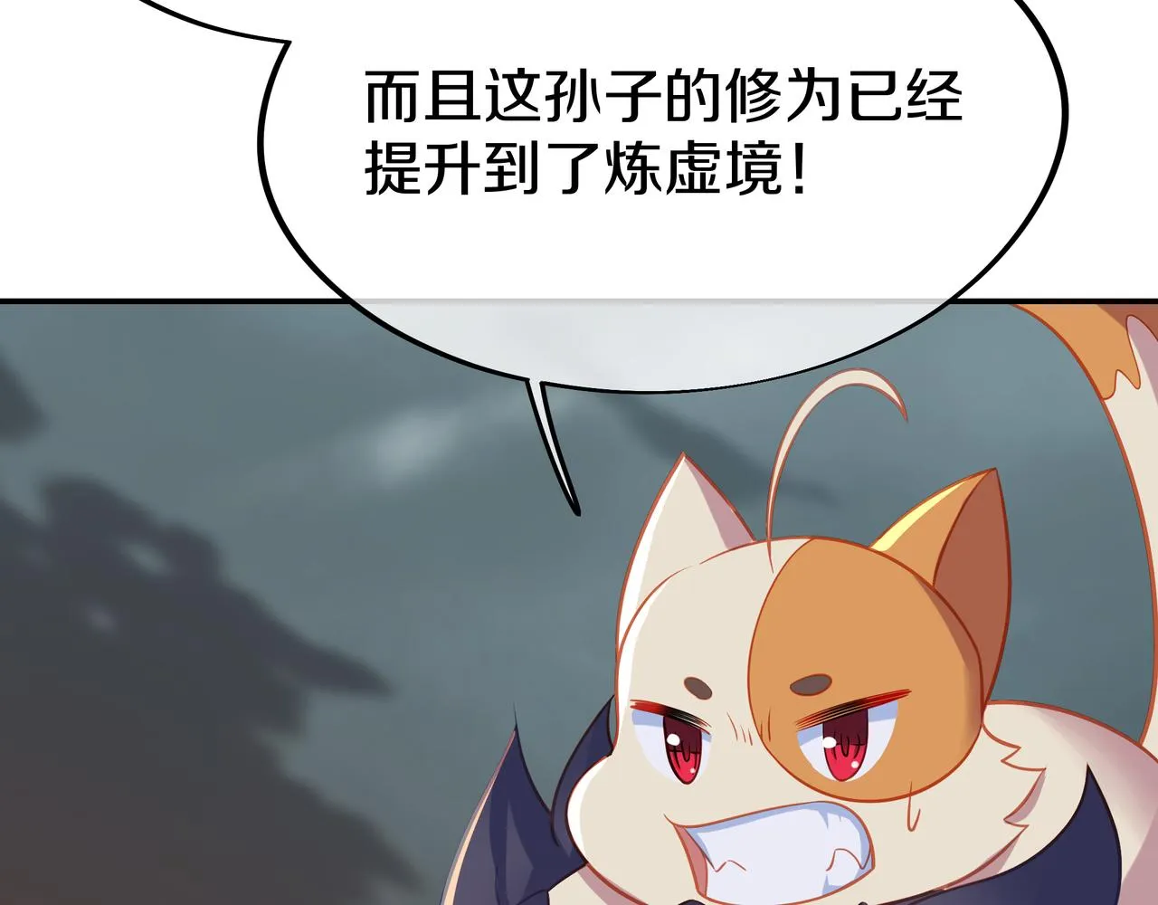 第80话 木尘与丹尊 第35页