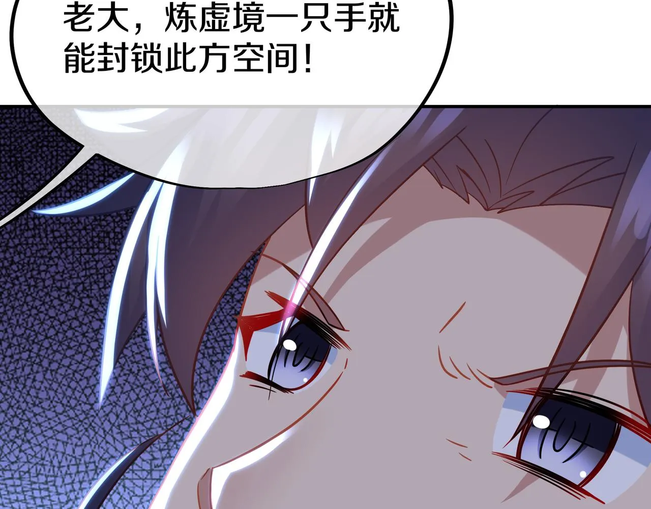 第80话 木尘与丹尊 第46页