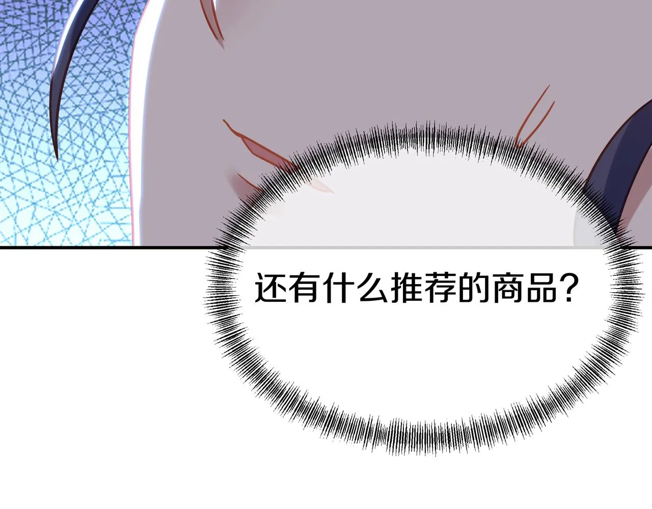 第80话 木尘与丹尊 第47页