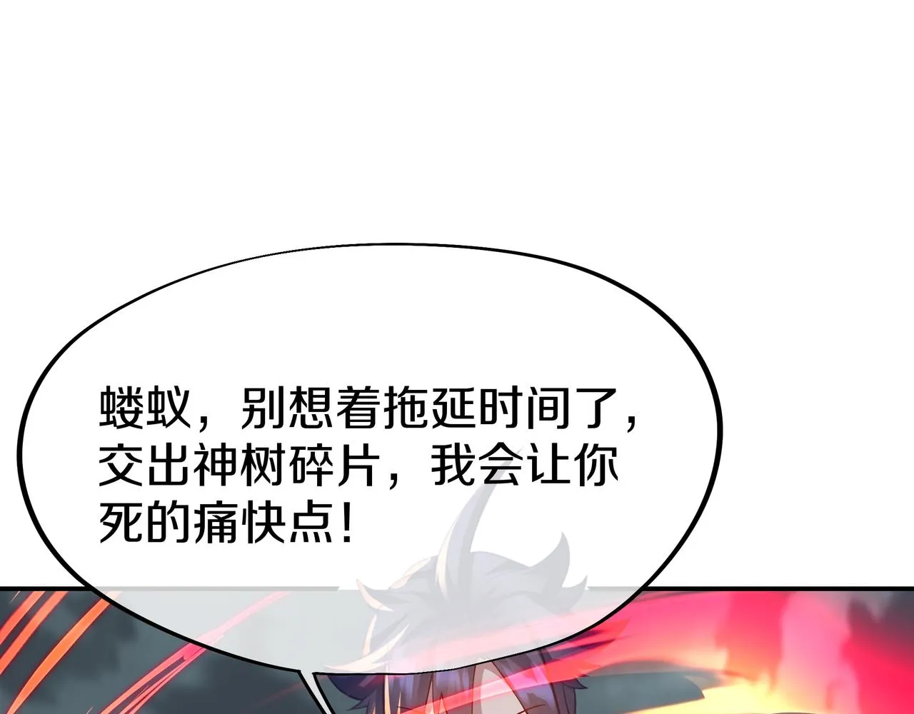 第80话 木尘与丹尊 第49页