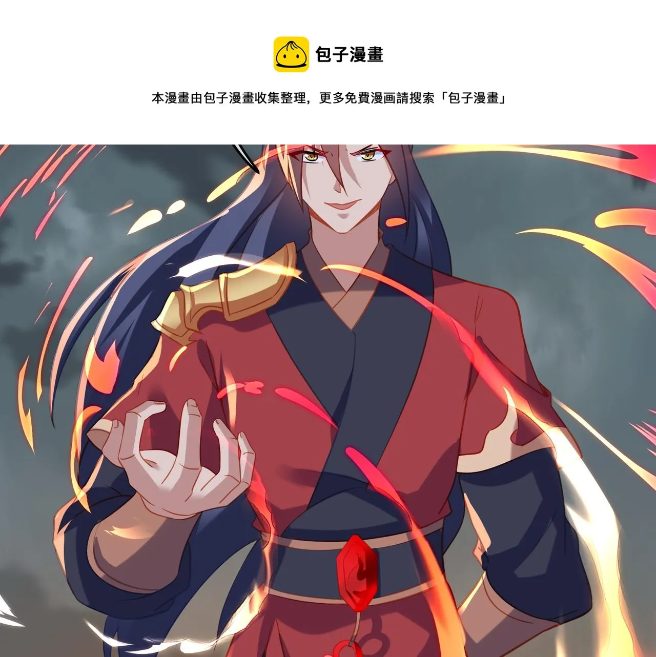 第80话 木尘与丹尊 第50页