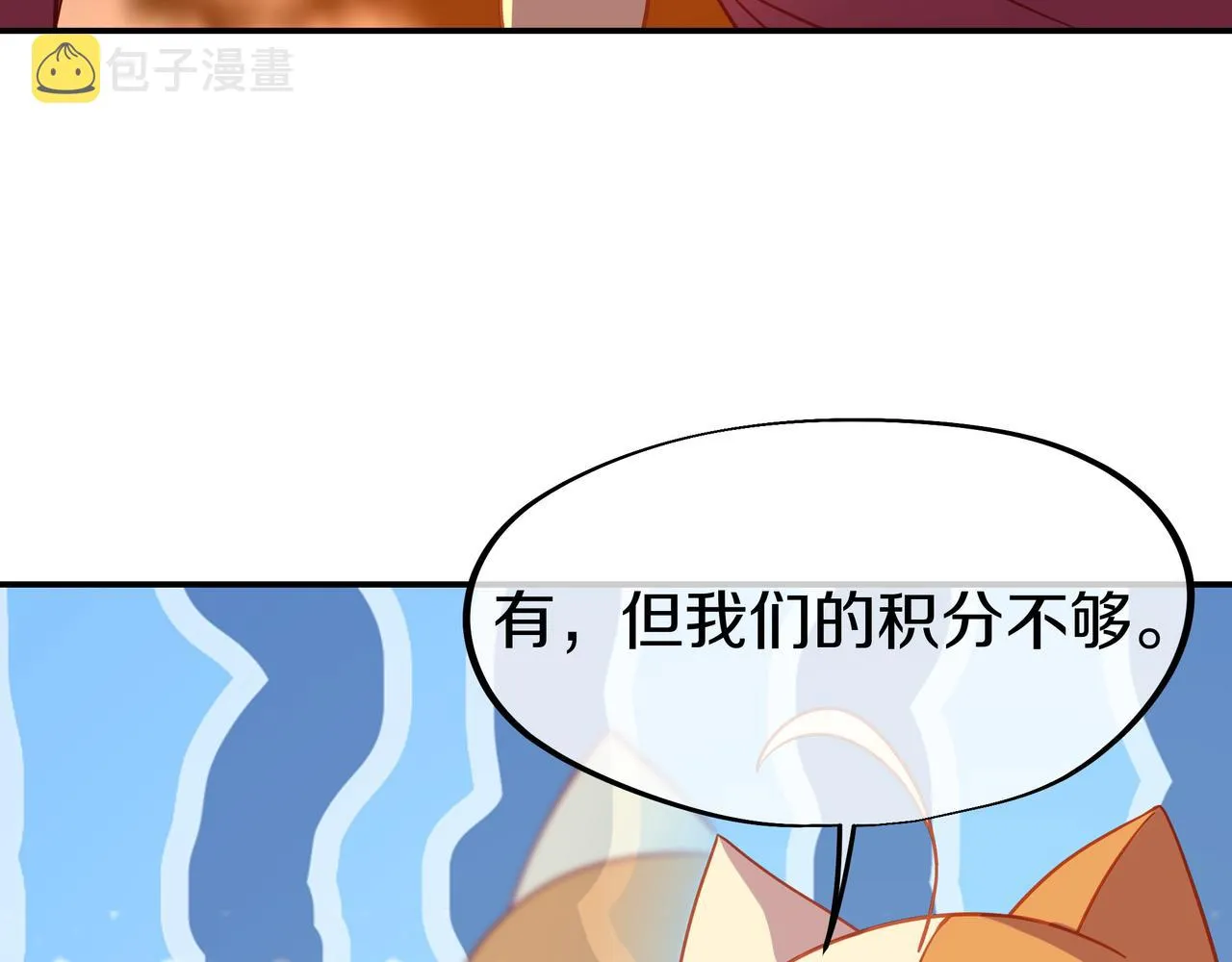 第80话 木尘与丹尊 第52页