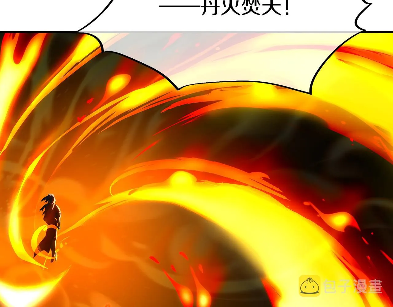 第80话 木尘与丹尊 第55页