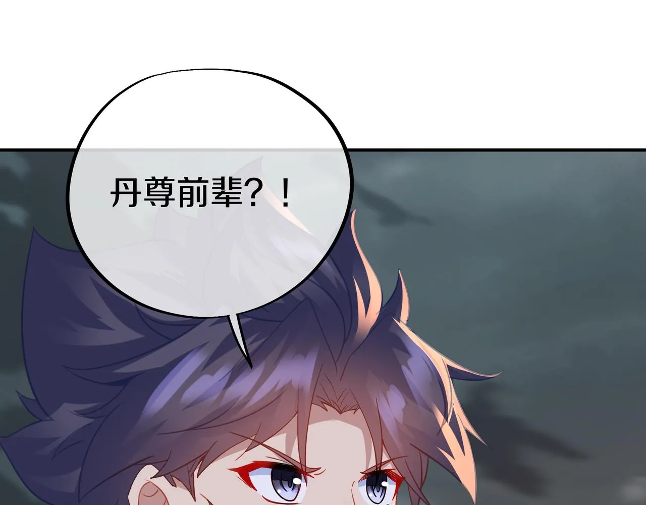 第80话 木尘与丹尊 第57页