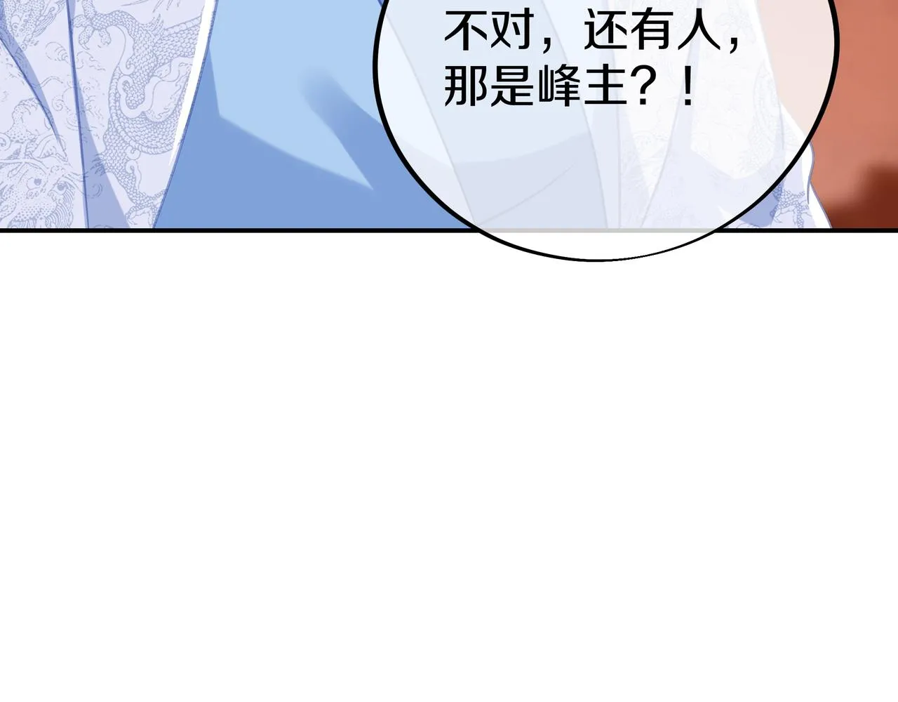 第80话 木尘与丹尊 第59页