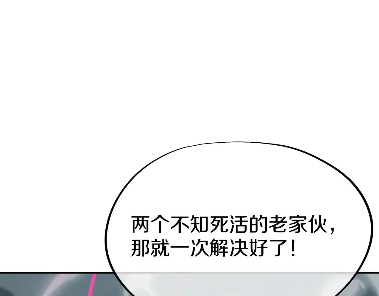 第80话 木尘与丹尊 第61页
