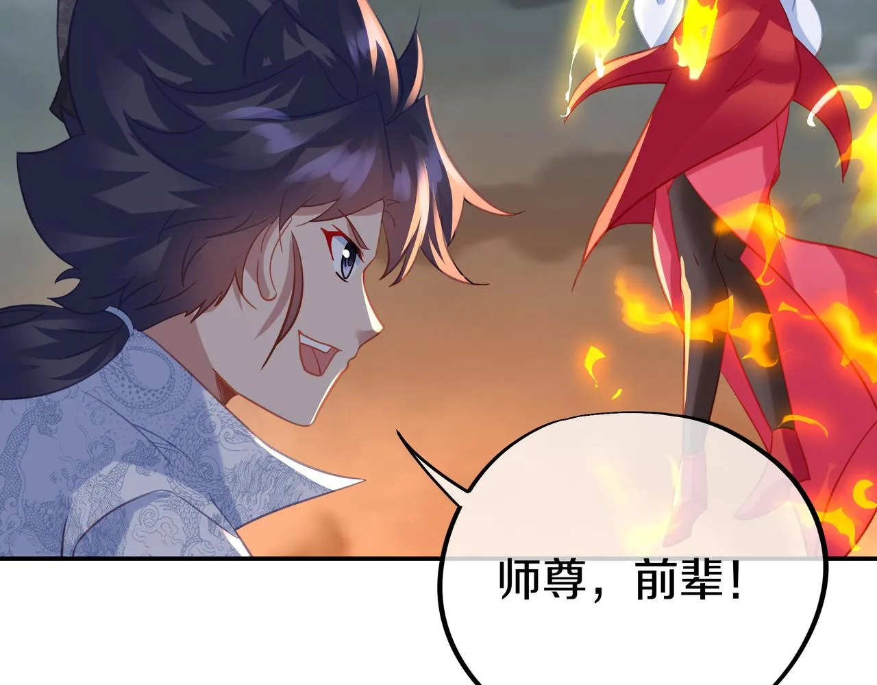 第80话 木尘与丹尊 第65页