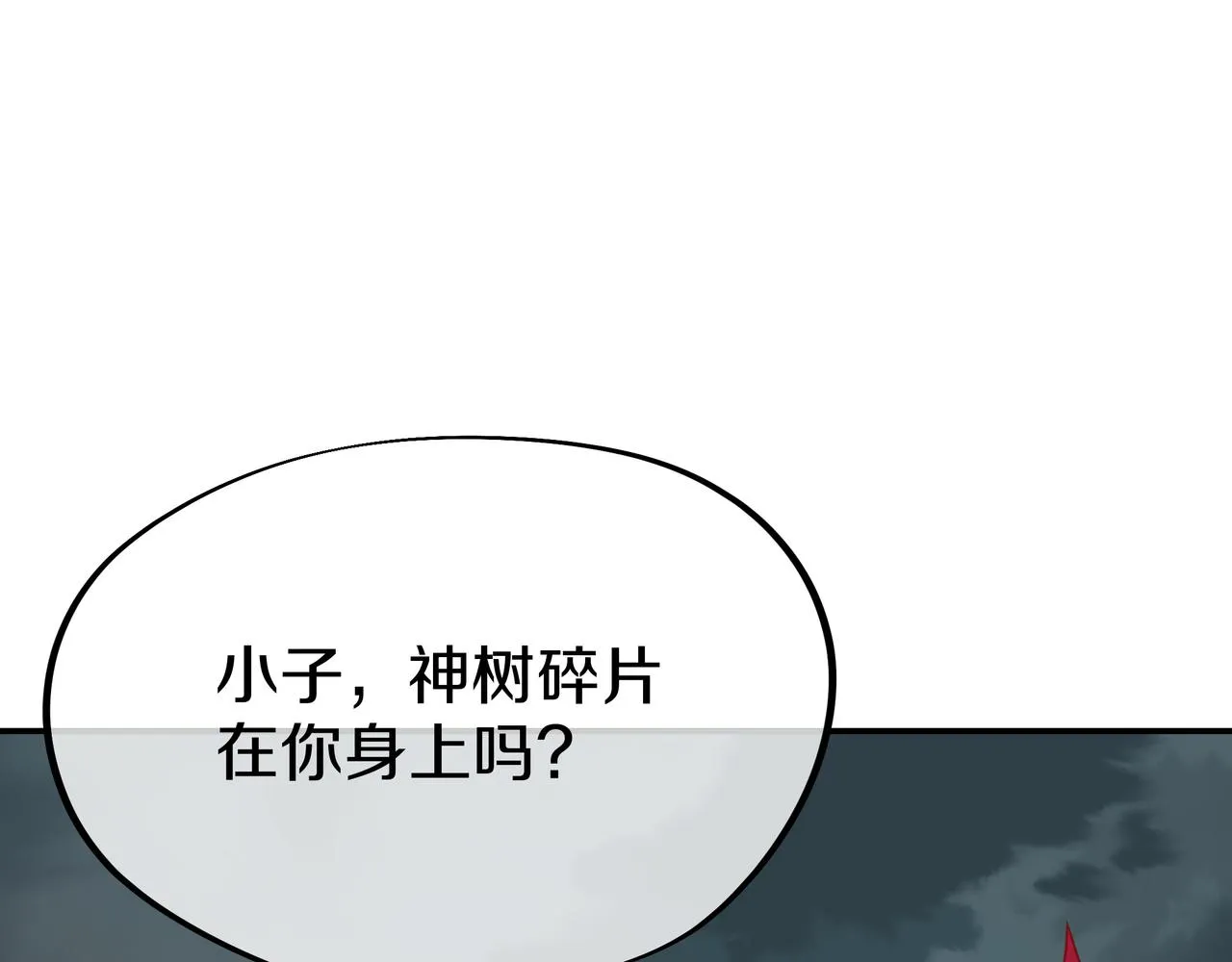 第80话 木尘与丹尊 第72页