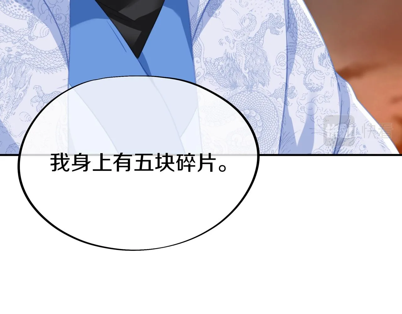 第80话 木尘与丹尊 第77页