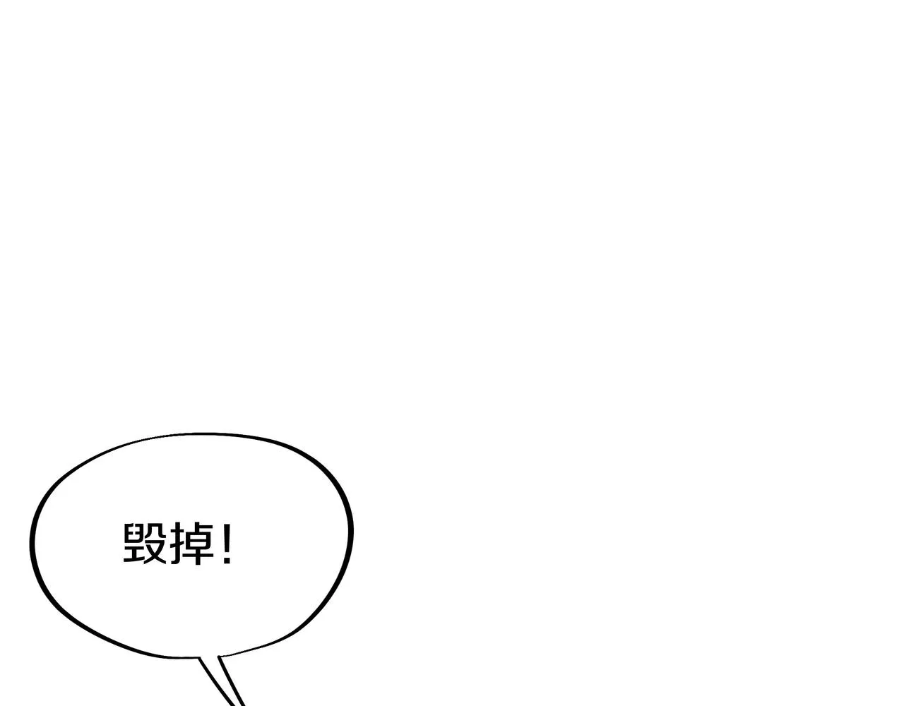 第80话 木尘与丹尊 第84页