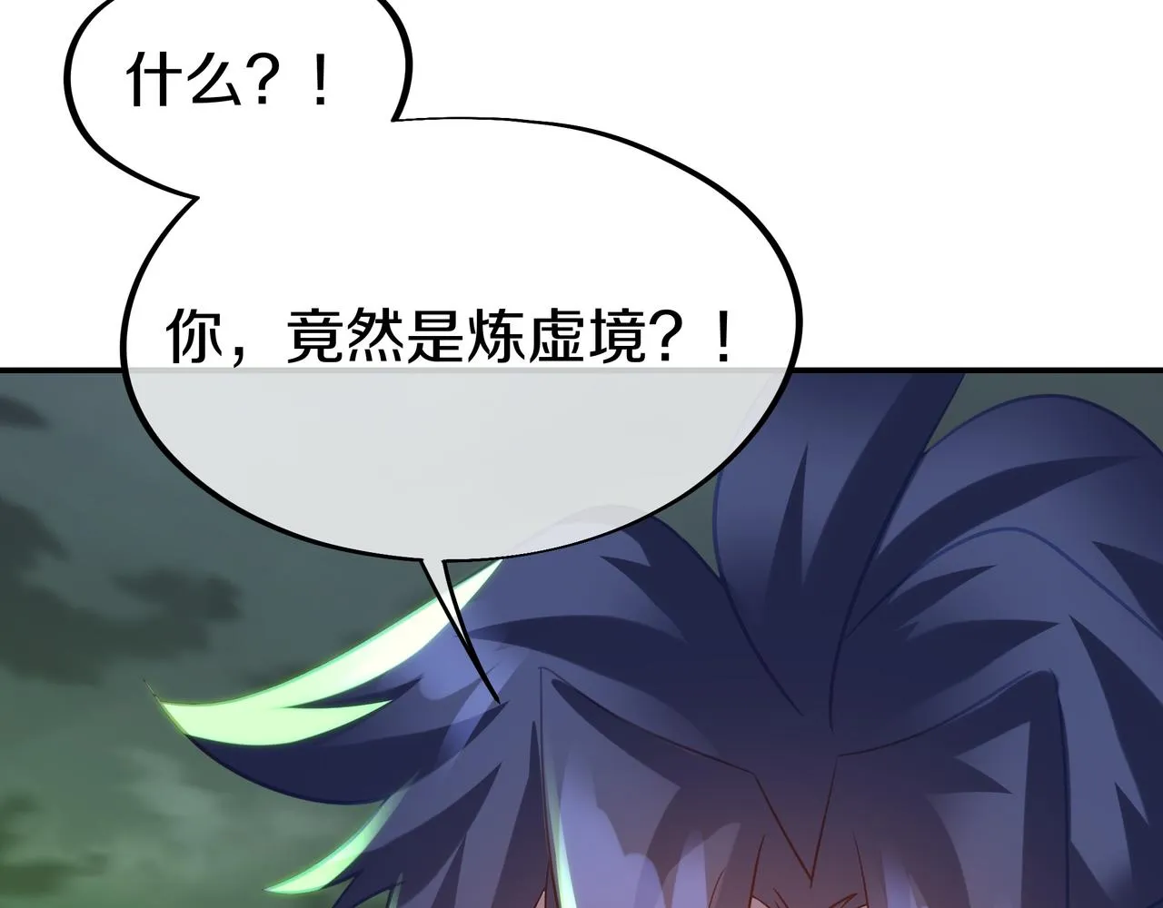 第80话 木尘与丹尊 第108页