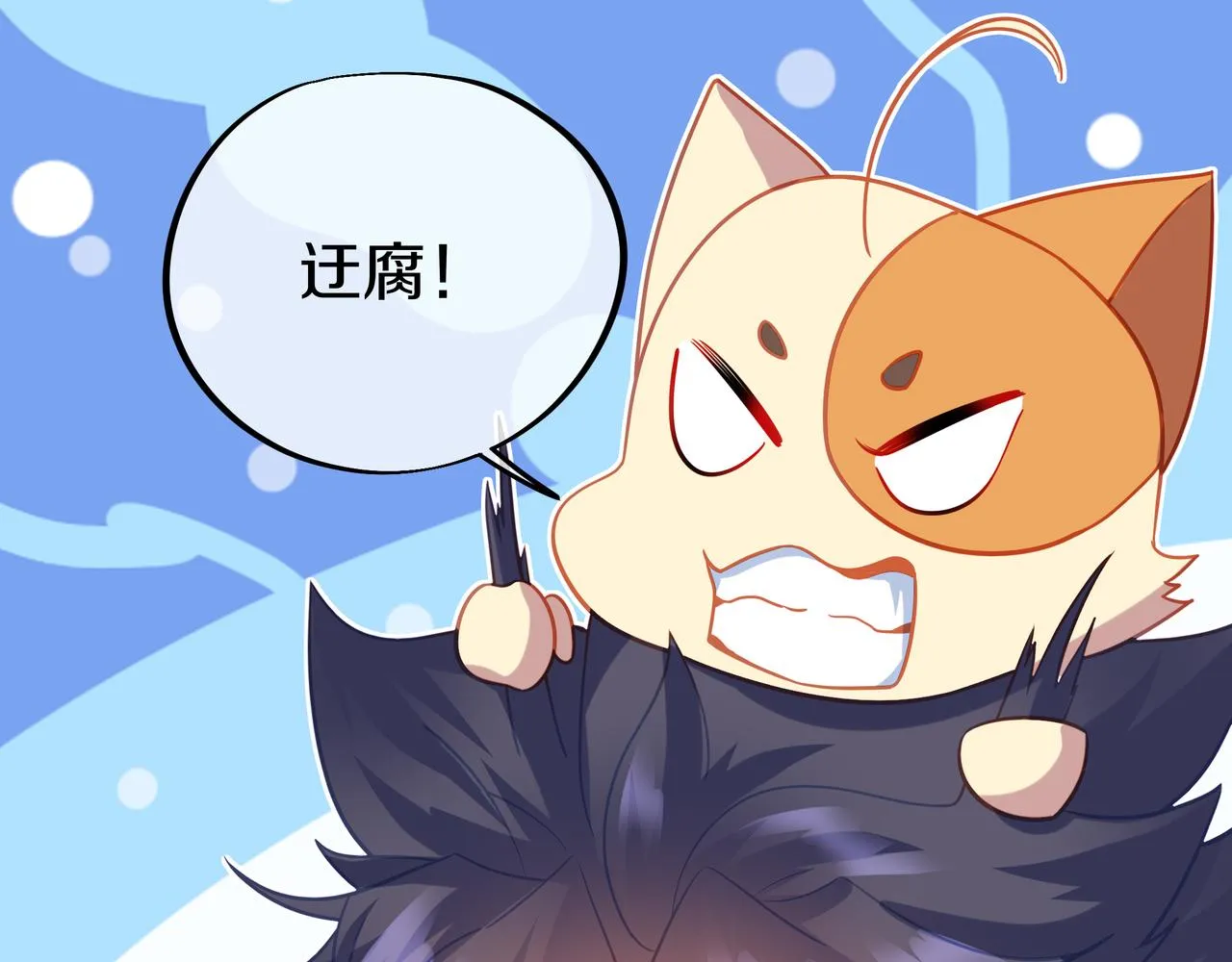 第80话 木尘与丹尊 第127页